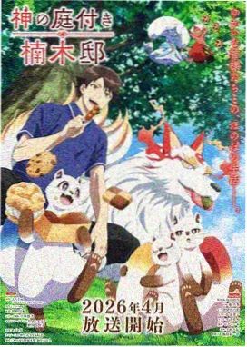 成龙历险记第12集
