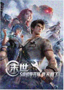 特鲁角色介绍